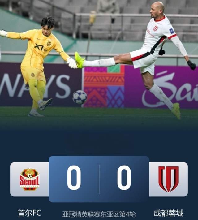 蓉城0-0爆冷，海港0-2完败！中超最弱冠军产生，亚冠最新排名如下
