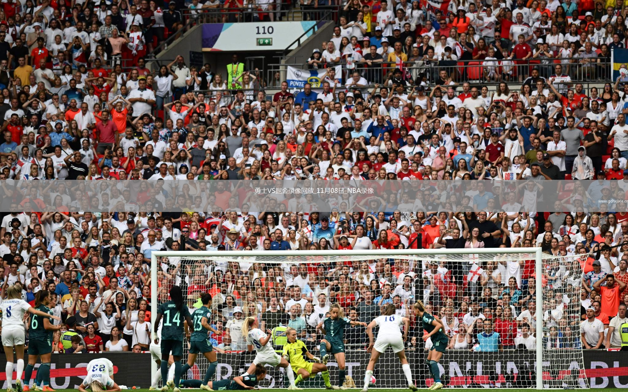 2025年11月8日NBA杯小组赛勇士vs掘金