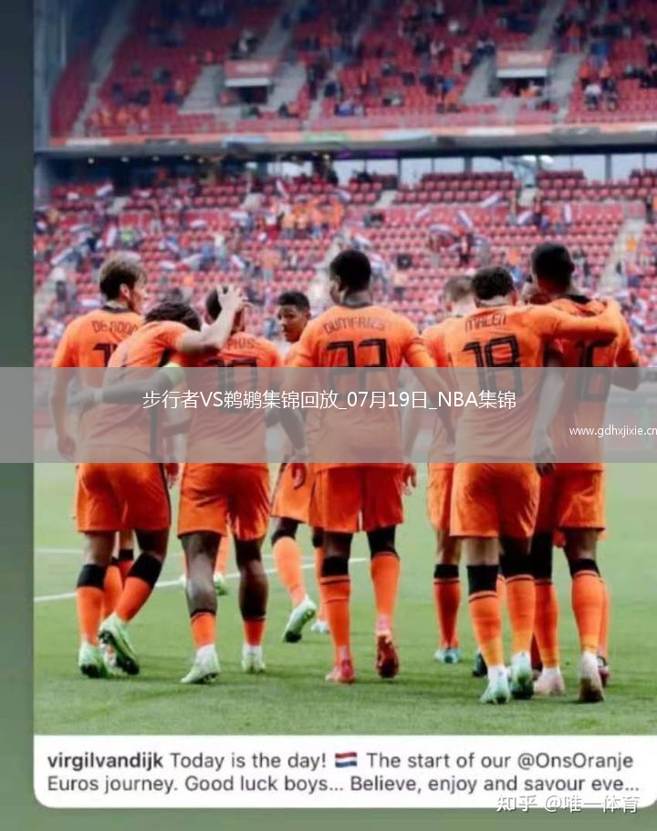 夏联-贝克26+10 丹尼斯15+11 费尔斯22+7 步行者轻取鹈鹕