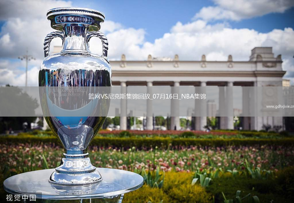 夏联-科勒克25分 比彻姆25+5 蒂米24+10 尼克斯力克篮网